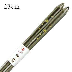 漆塗り 箸 さくら雅 23cm 送料無料 お箸 若狭箸 国産 日本製 大人 若狭塗り箸