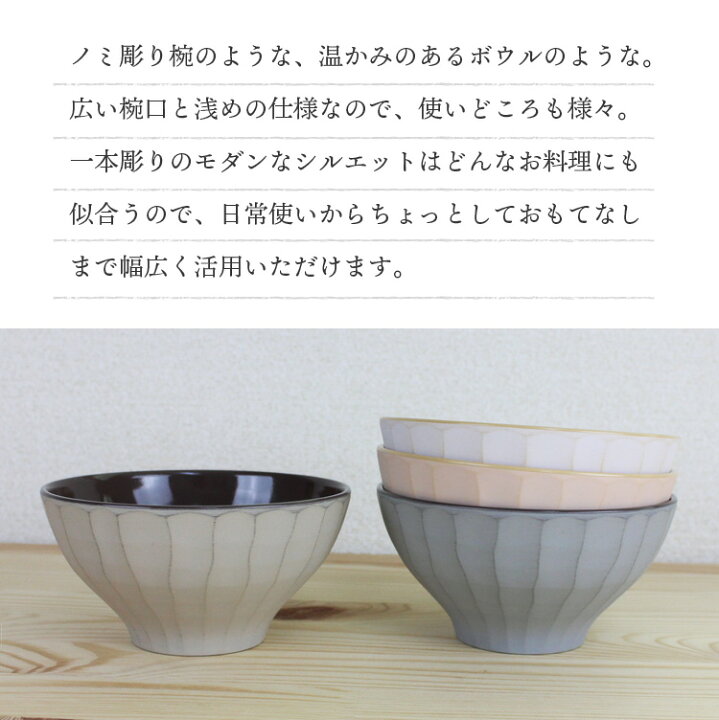 楽天市場 汁椀 お椀 抗菌 Nomime アイボリー ピンク ベージュ グレー 電子レンジ対応 食洗機対応 日本製 飯椀 お茶碗 北欧風 おしゃれ Takenaka 子供 茶碗 キッチン 食器 調理 サラダボウル 小さめ 子供向け食器 汁椀セット 漆器とキッチン 祭りのええもん