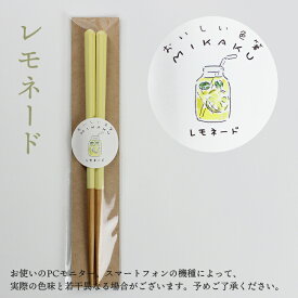 お箸 食洗機対応 抗菌仕上げ 国産 おいしい色箸 MIKAKU 18cm 子ども箸（グレー・ベージュ・イエロー・ブルー・ピンク）選べる5色 八角箸 若狭 日本製 おしゃれ オシャレ くすみカラー キッズ 子供用 お弁当用 pnt