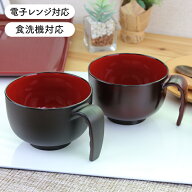 お椀 持ち手 汁椀 味噌汁椀 取っ手【380ml】杢目 茜杢目 お椀 電子レンジ対応 食洗機対応 汁椀 ハンドル …