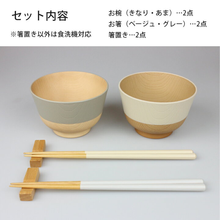楽天市場】名入れ無料 夫婦椀 夫婦箸 お椀 電子レンジ対応 食洗機対応 