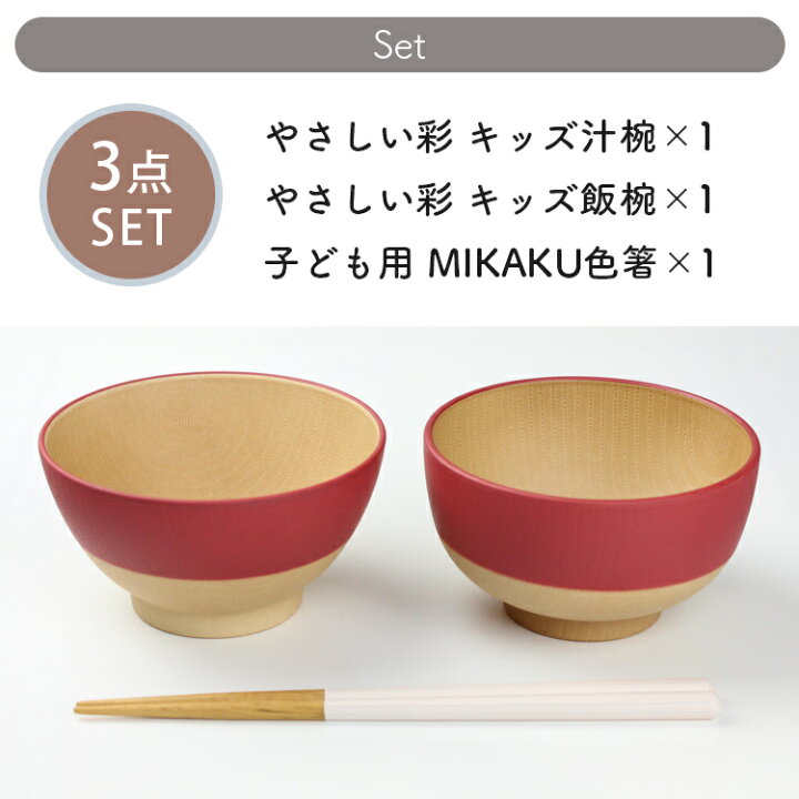 楽天市場】名入れ無料 キッズ お椀 お箸 セット 電子レンジ対応 食洗機 
