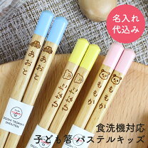楽天市場】箸 名入れ 5膳の通販 