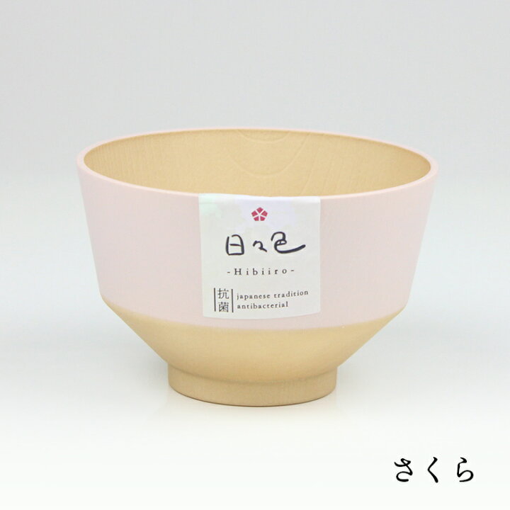 楽天市場】お椀 汁椀 味噌汁椀 抗菌【360ml】日々色 電子レンジ対応 食 