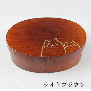 お弁当箱 曲げわっぱ 弁当箱 一段 大【曲げわっぱ風 お弁当箱 一段 ねこねこ】800ml 電子レンジ対応 食洗機対応 抗菌 ベージュ ライトブラウン ダークブラウン 仕切り 中蓋 バンド付き 抗菌加