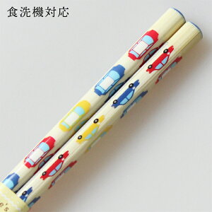 食洗機対応 子ども箸 乗り物 18cm 名入れ可能 国産 若狭塗 日本製 かわいい キッズ 子供箸 自動車 電車 新幹線 消防車 パトカー 救急車