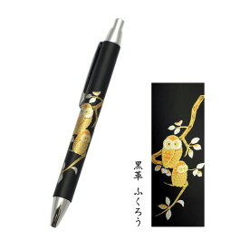 本革巻き 高級ボールペン 黒ふくろう 桐箱入り 001-1287（漆器 記念品 お土産 海外向けギフト)