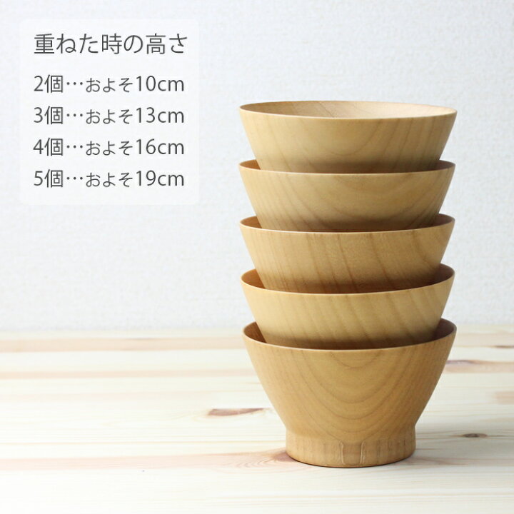 楽天市場 汁椀 お椀 食洗機対応 木製 なごみ スープボウル ナチュラル ライトブラウン ダークブラウン ナノテクノガラスコート 国内加工 食洗器対応 みそ汁椀 天然木 ご飯茶碗 サラダボウル 小さめ 食器 汁椀セット 男性 女性 大人 子供 漆器とキッチン 祭りのええもん