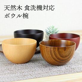 楽天市場 汁椀 おしゃれの通販