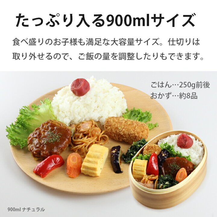 楽天市場】お弁当箱 曲げわっぱ 弁当箱 仕切り【小判弁当箱 900ml 