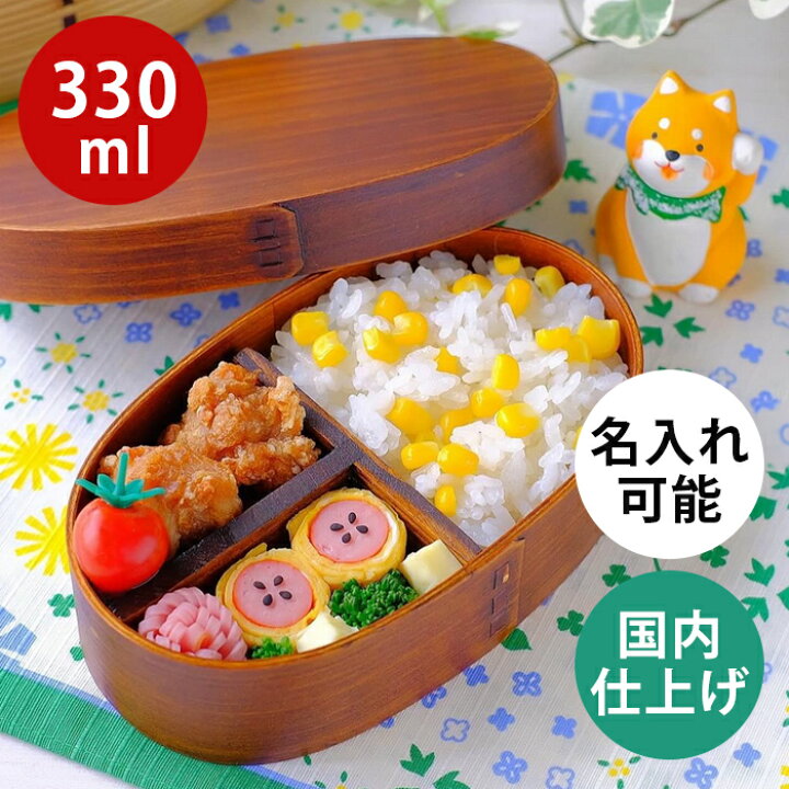 楽天市場】お弁当箱 曲げわっぱ 弁当箱 漆塗り【小判弁当箱 うるし塗 