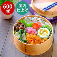 お弁当箱 曲げわっぱ 弁当箱 仕切り【丸型弁当箱 600ml ナチュラル】日本国内仕上げ 天然木 木製 1段 一…