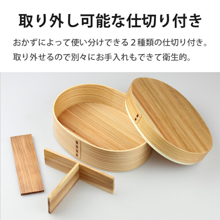 楽天市場】お弁当箱 曲げわっぱ 弁当箱 仕切り【小判弁当箱 900ml 