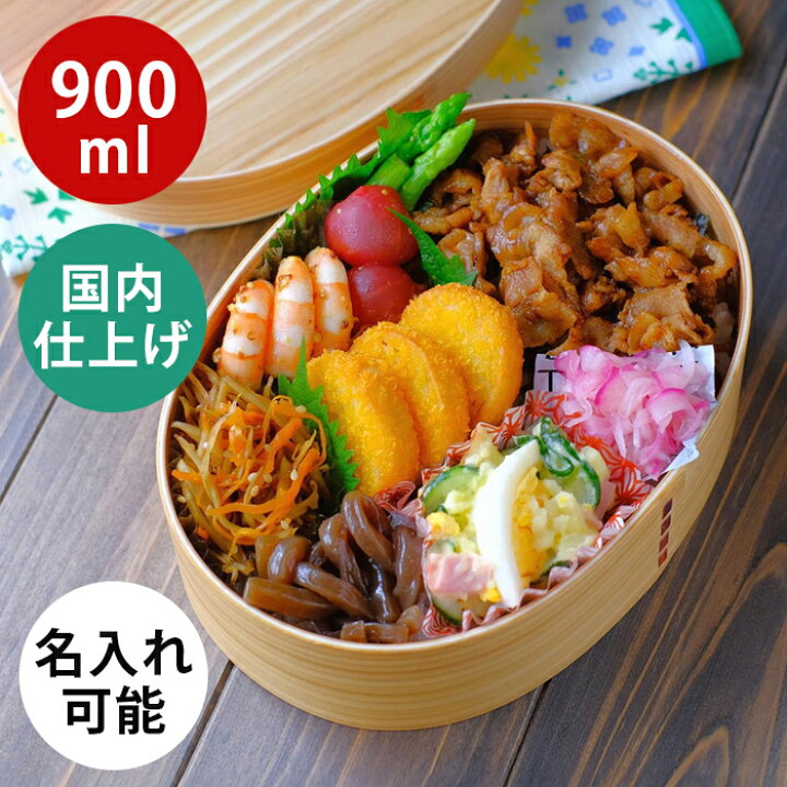 楽天市場】お弁当箱 曲げわっぱ 弁当箱【小判弁当箱 ナチュラル】日本 