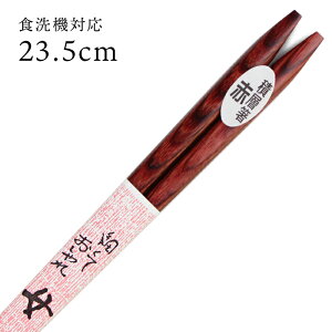 H@Ή ዷh   ϑw 23.5cm  iዷ  ؐj 001-479