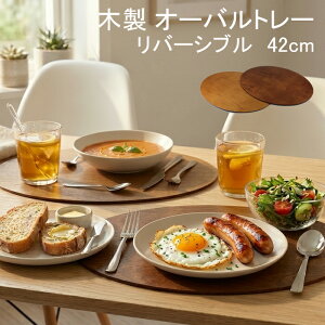 ���~ �ؐ� �g���[ �����y42cm�z�u���E�� ���o�[�V�u�� �����`�����}�b�g �ۏ\ �g���C ���ʏ��� �V�R�� ��ȑV �a�� �m�� ���V �M �H�� �V �~ �L�b�`���g���[ ���� �z�e�� ������ �J�t�F ��� ��