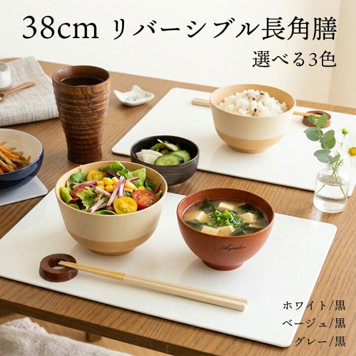 楽天市場】お盆 トレー 長角膳 【38cm】折敷 おしき リバーシブル膳