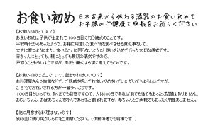 【送料無料】お食い初め食器セット手描き男の子用(山中漆器の、お食い初め食器セット、伝統工芸の、お食い初め食器セット、子供用の、お食い初め食器セット、お祝いの、お喰い初め膳セット、ベビー用の、お喰い初め膳セット)