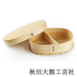 曲げわっぱ/弁当箱/お弁当箱/まげわっぱ/わっぱ弁当箱/わっぱ飯/曲げわっぱ弁当箱/わっぱ弁当