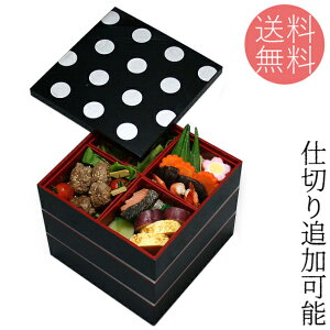 重箱 仕切りの人気商品 通販 価格比較 価格 Com
