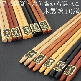 楽天市場 箸 セット キッチン用品 食器 調理器具 の通販