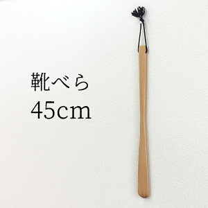 靴べら ロング 木製 靴用品の人気商品 通販 価格比較 価格 Com 靴べら ロング 木製 靴用品の人気商品 通販 価格比較 価格 Com