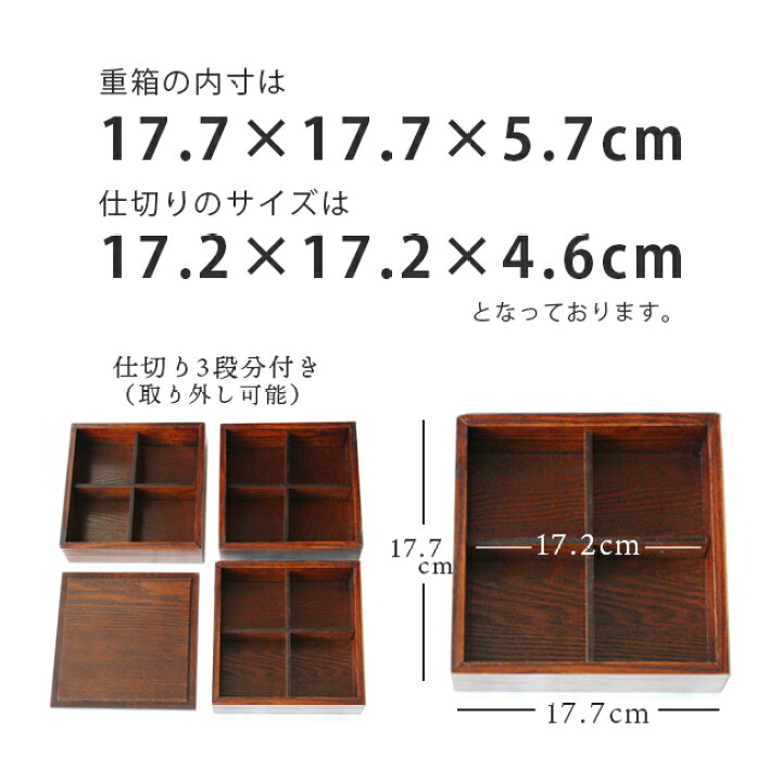 楽天市場】重箱 木製 三段【19.5cm】仕切り付き うるし塗 お重 お重箱 