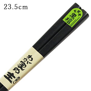 ዷh  킪Ƃ̎ h 23.5cm  ዷ   ؐ 䂪Ƃ̎