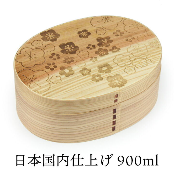 楽天市場】お弁当箱 曲げわっぱ 弁当箱 仕切り【小判弁当箱 900ml 
