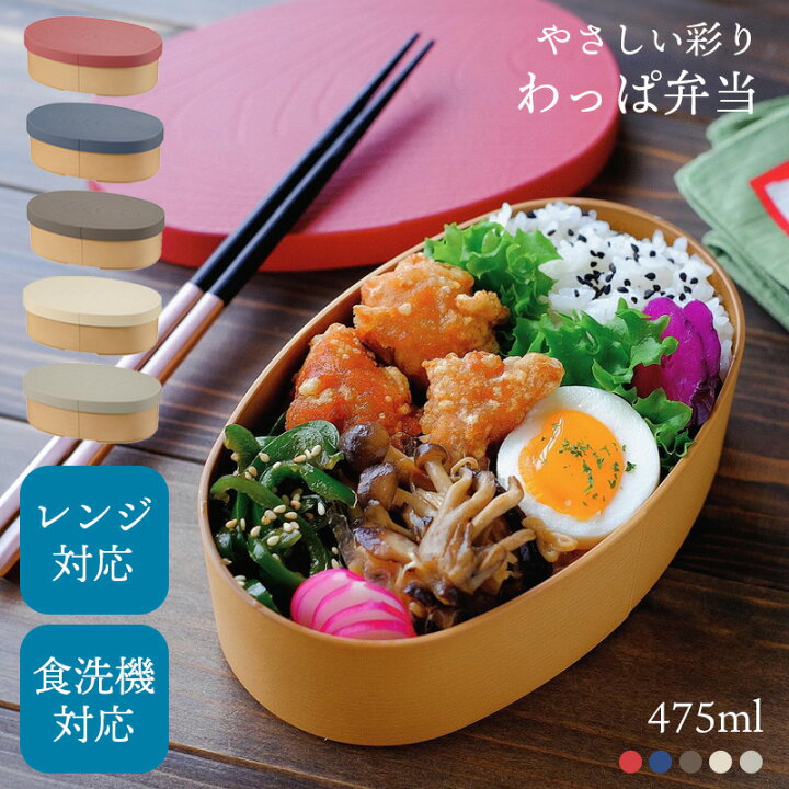 楽天市場】お弁当箱 曲げわっぱ 弁当箱【やさしい彩り 抗菌 小判弁当箱 