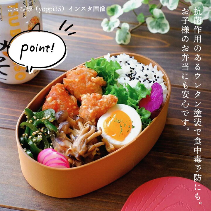 楽天市場】お弁当箱 曲げわっぱ 弁当箱【やさしい彩り 抗菌 小判弁当箱 