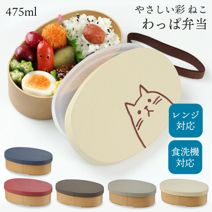 楽天市場】お弁当箱 曲げわっぱ 弁当箱【やさしい彩り 抗菌 小判弁当箱 