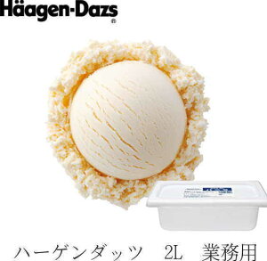 ハーゲンダッツの通販 価格比較 価格 Com