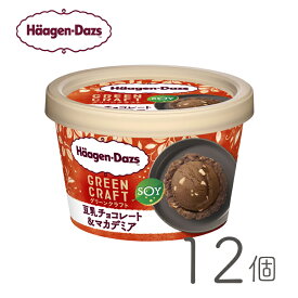 ハーゲンダッツ ミニカップ Green Craft グリーンクラフト 豆乳チョコレート&マカデミア 12個
