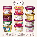 アイス ハーゲンダッツ 40周年アニバーサリーセット 詰め合わせ ハーゲンダッツ ギフト ミニカップ セット アイスクリーム 贈り物 プレゼント お礼 お返し 出産祝い お祝 御祝 御礼 御見舞 内祝