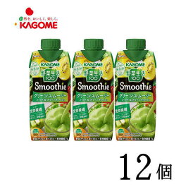 カゴメ 野菜生活100 smoothie スムージー グリーンスムージーMix 330ml ×12本 ビタミン