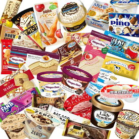 超お買い得アイスクリーム福袋　合計30個のアイスクリームが入って送料無料！