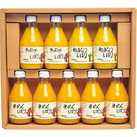 贈り物ギフト★みかんジュース★伊藤農園　果汁100％ピュアジュース＆ドリンクセット