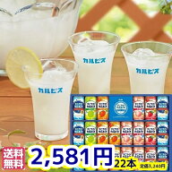 ★ドリンク ギフト★すこやかカルピス」ギフト（２2本） 乳酸飲...