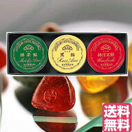 即出荷　メーカー包装紙・紙袋付き　送無　飴 ギフト　高級★榮太樓飴　3缶入（梅ぼ志飴・黒飴）榮太郎 …