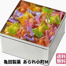 送無★重量/910g★( 亀田製菓 ) あられ小町M　中サイズです