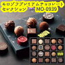 ホワイトデー　チョコレート ギフト　缶入り★モロゾフ ★送...