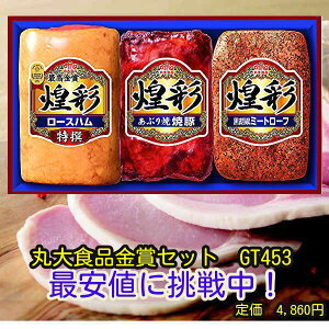 ���@���蕨�@�M�t�g���M�t�g����܊ۑ�n���M�t�g3�{�Z�b�gGT453���䒆�� �������� �n�� �M�t�g �Z�b�g ���[�X�n�� �l�ߍ��킹 �l���� �ۑ�H�i �ۑ�n�� ���� ���� �ăM�t�g �������M�t�g 