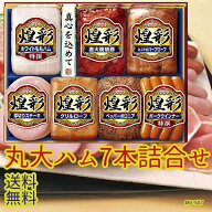 順次出荷★★お中元　ハム 丸大食品7本セット　MV-507　送無丸大ハムセット【ご褒美　ハム 詰め合わせ ギ…