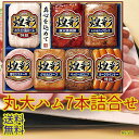 順次出荷★お中元★　丸大食品7本セット　ＭＶ-507　送無丸大ハ...