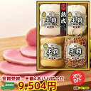 ★お中元★夏の贈り物　丸大　王覇(ha104)モンドセレクション10...