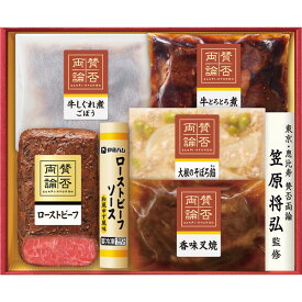 ★贈り物　ギフト★「賛否両論」　至福の和食ギフト　冷凍便