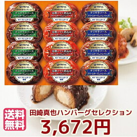 父の日　お中元★贈り物　ギフト★伊藤ハム　キリクリームチーズ使用　ハンバーグギフト（12個）冷凍便