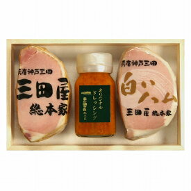 ★贈り物　ギフト★三田屋ハム詰合せKS-50　冷蔵
