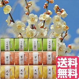 ★贈り物　プレゼント★JA 和歌山　紀州南高梅　敬老の日　ギフト　梅干し【緑茶 茶葉 お茶　日本茶 ギフト　高級　セット】